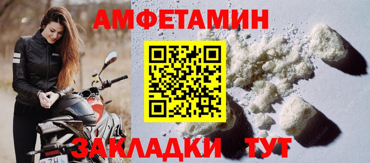 АМФ Premium Чита