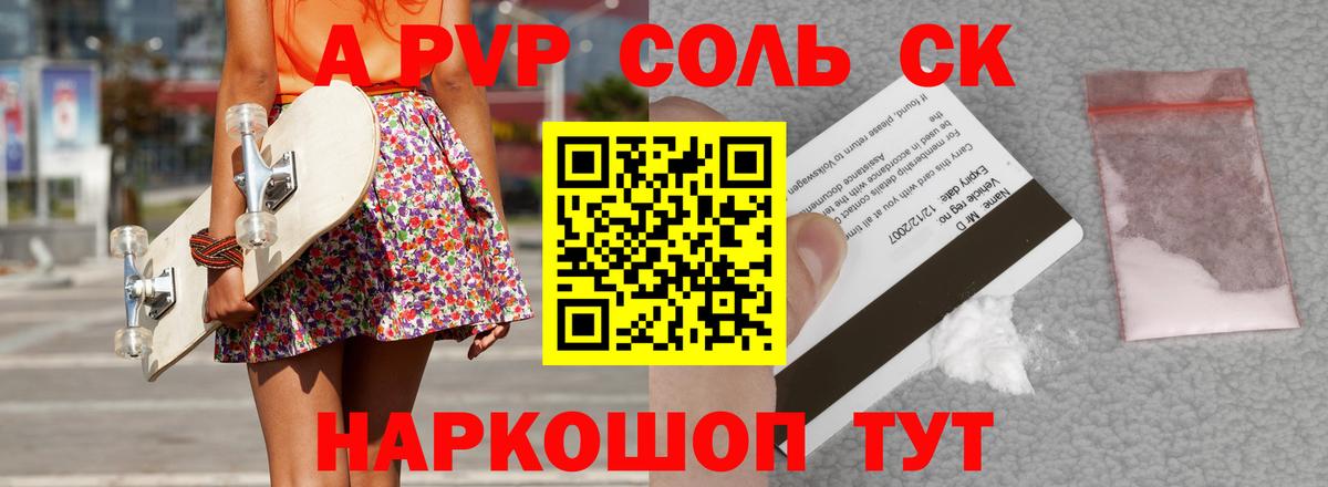 Чита  где купить   Вход с VPN  APVP  APVP мука  APVP СК 