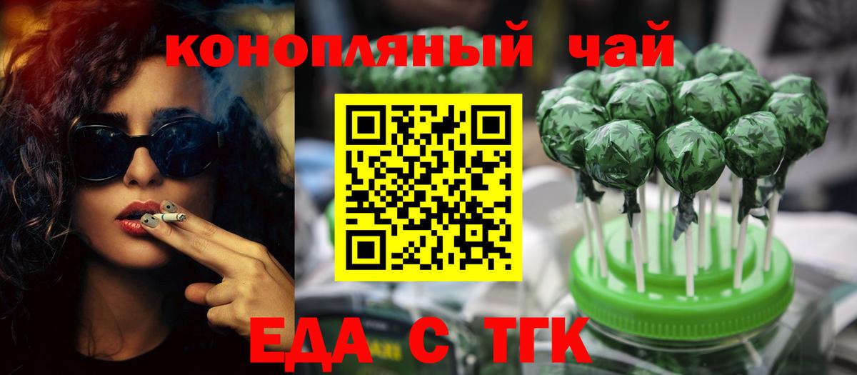 Чита  Еда ТГК марихуана  Вход с VPN 