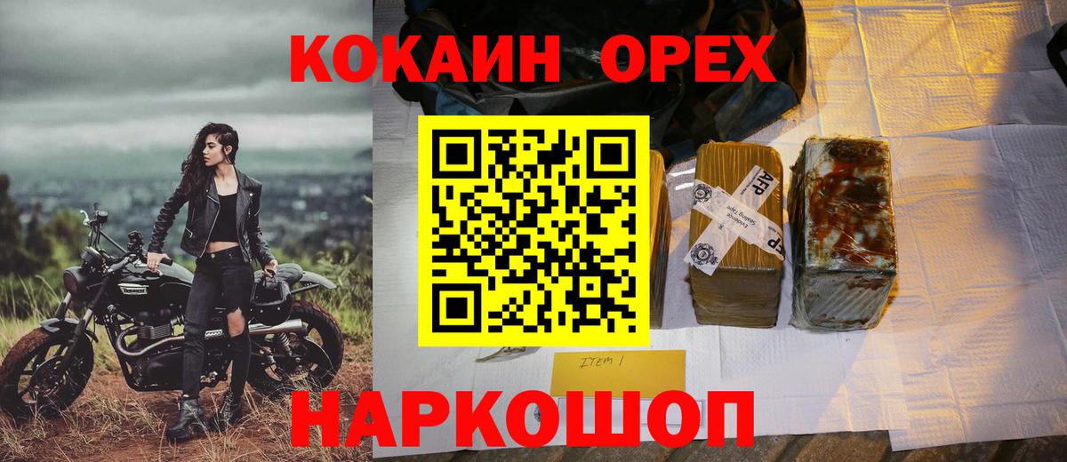 Cocaine 98% Чита
