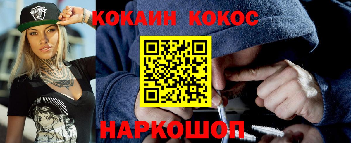 Кокаин 99%  Вход с VPN  КОКАИН  Чита 