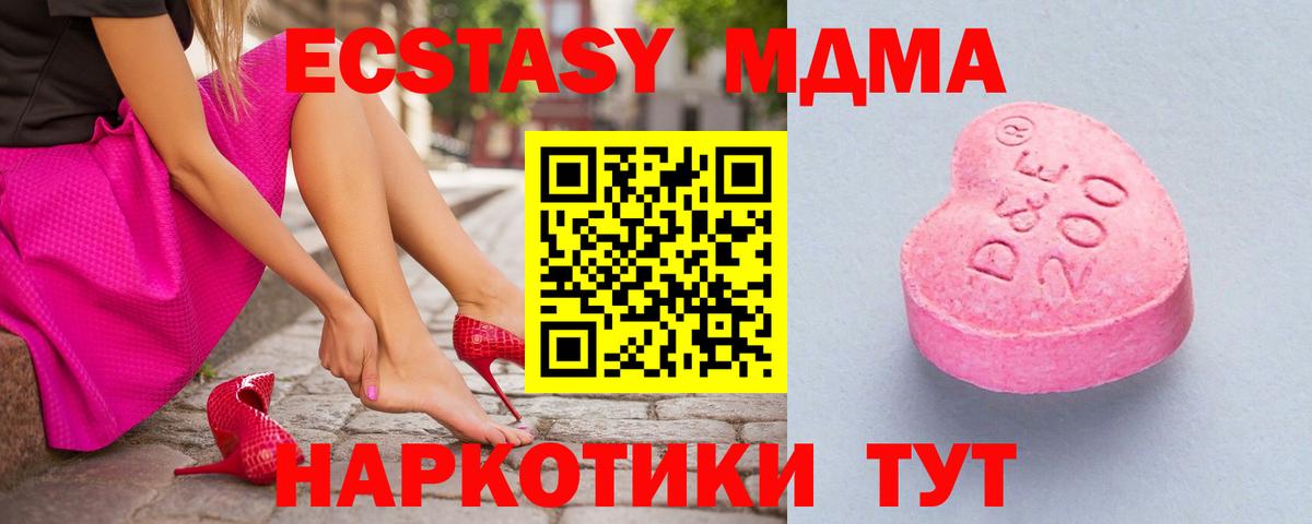 Чита  что такое   Ecstasy mix  Вход с VPN  Ecstasy DUBAI  Ecstasy 