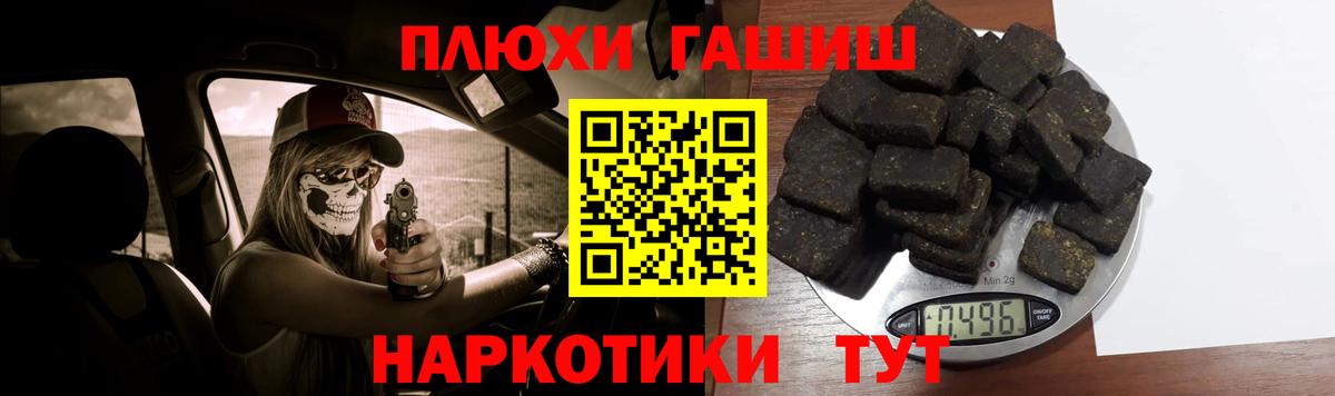 ГАШИШ Изолятор  Гашиш VHQ  Вход с VPN  ГАШ  Чита 