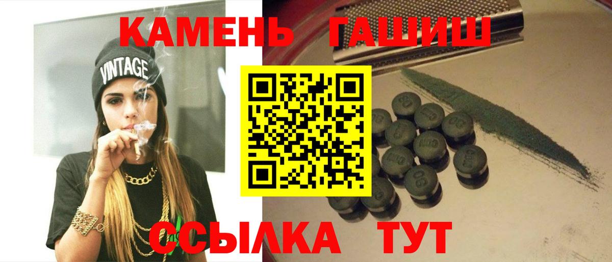 ГАШ Cannabis Чита