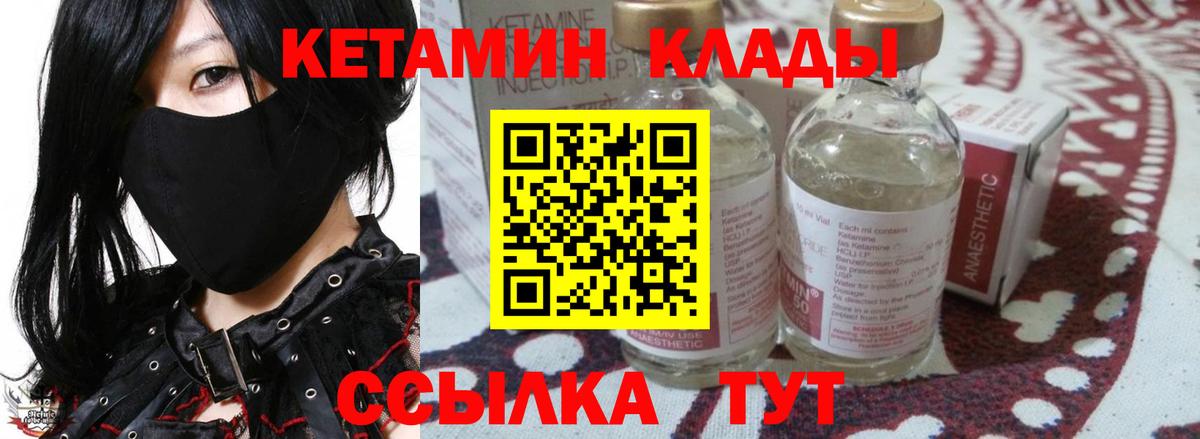 Чита  Кетамин ketamine  Вход с VPN  Кетамин ketamine 