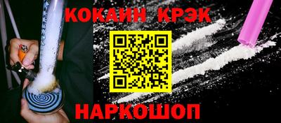 кристаллы Комсомольск-на-Амуре