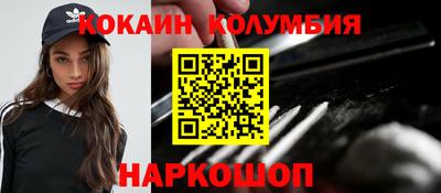 кокаин колумбия Наро-Фоминск