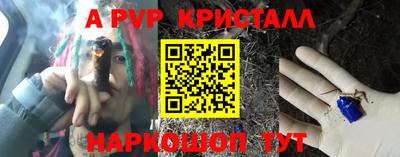 кристаллы Комсомольск-на-Амуре
