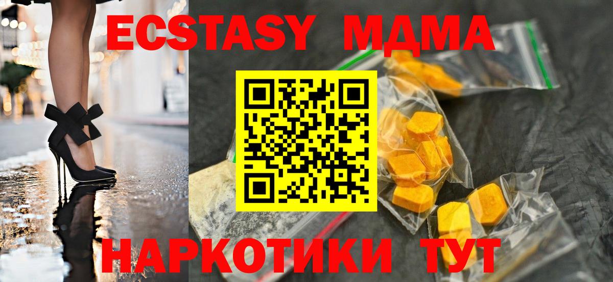 МДМА кристаллы Чита