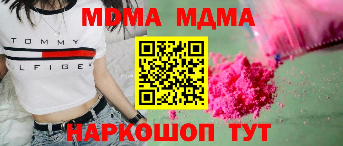 MDMA crystal  Вход с VPN  Чита  МДМА crystal 