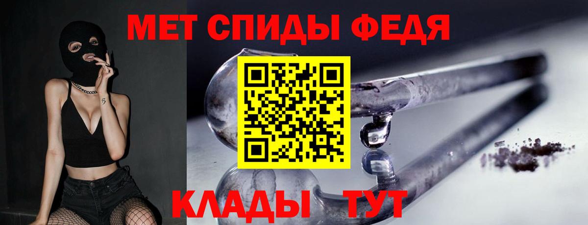 Чита  МЕТАМФЕТАМИН пудра  Вход с VPN 