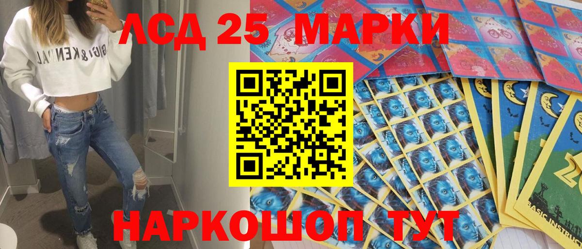 Наркотические марки 1,5мг Чита