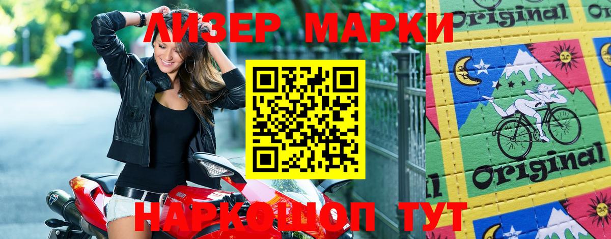 Марки 25I-NBOMe 1,8мг  Марки N-bome  Чита  Вход с VPN 